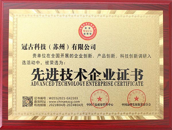 ChangshuAdvanced Technology Enterprise Certificate